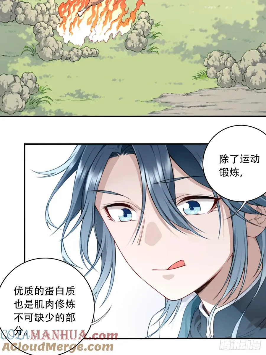 009：庄13遭雷劈！ 第9页