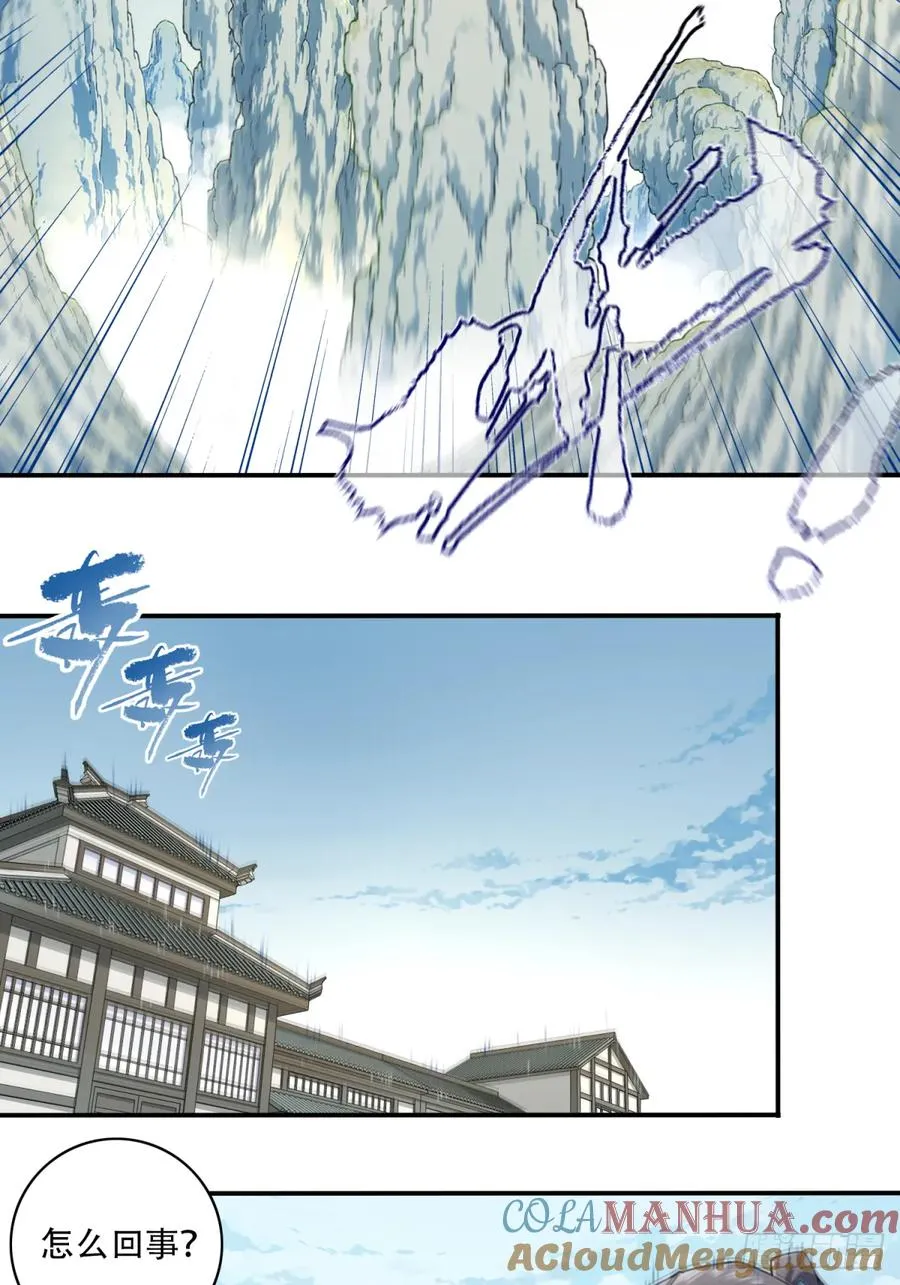 009：庄13遭雷劈！ 第13页