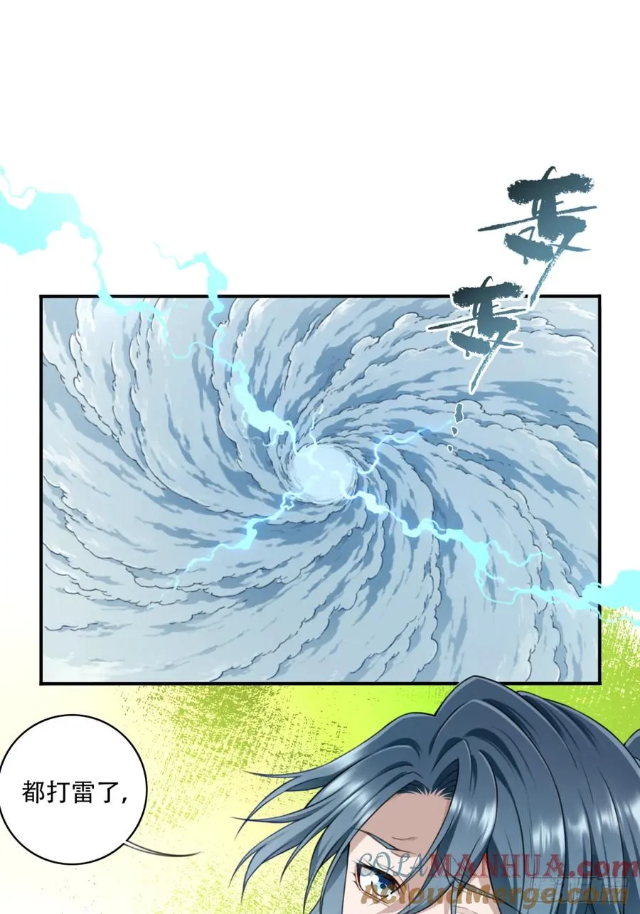009：庄13遭雷劈！ 第19页