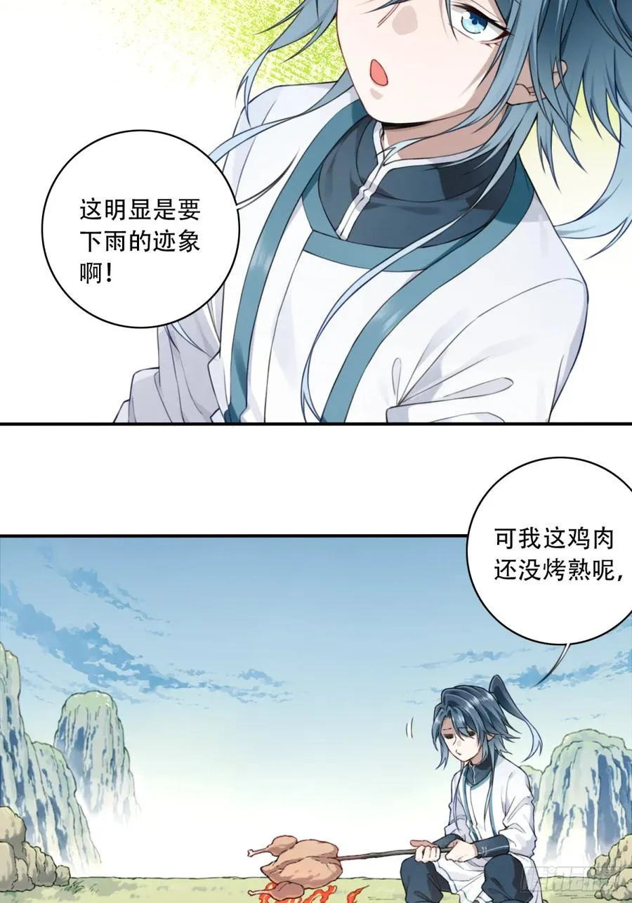 009：庄13遭雷劈！ 第20页