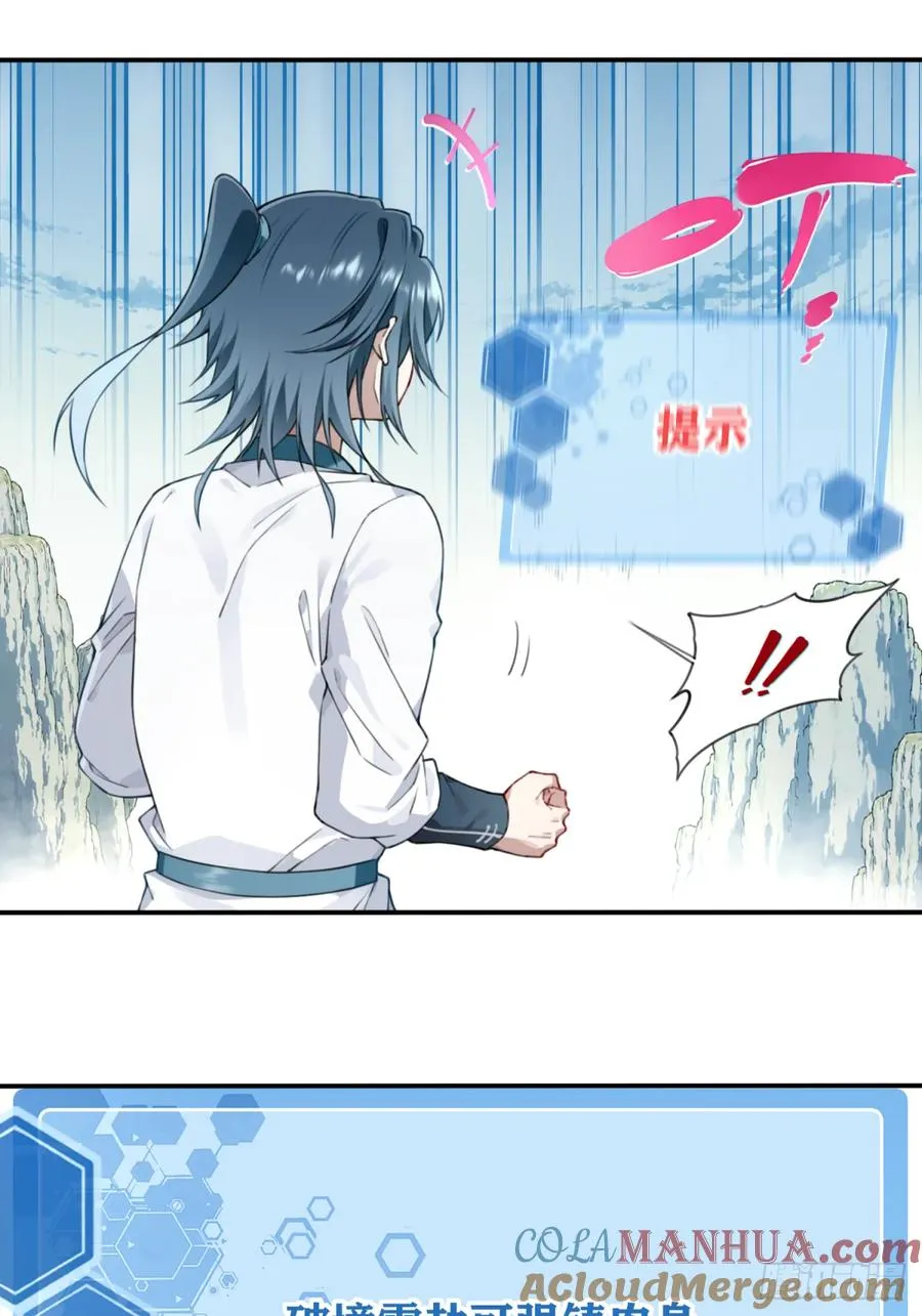 009：庄13遭雷劈！ 第23页