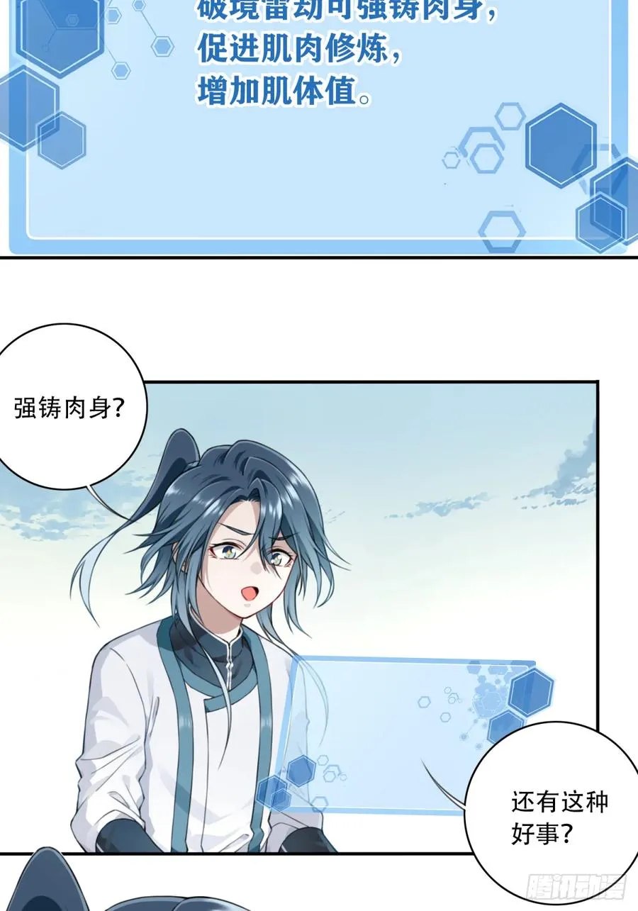 009：庄13遭雷劈！ 第24页