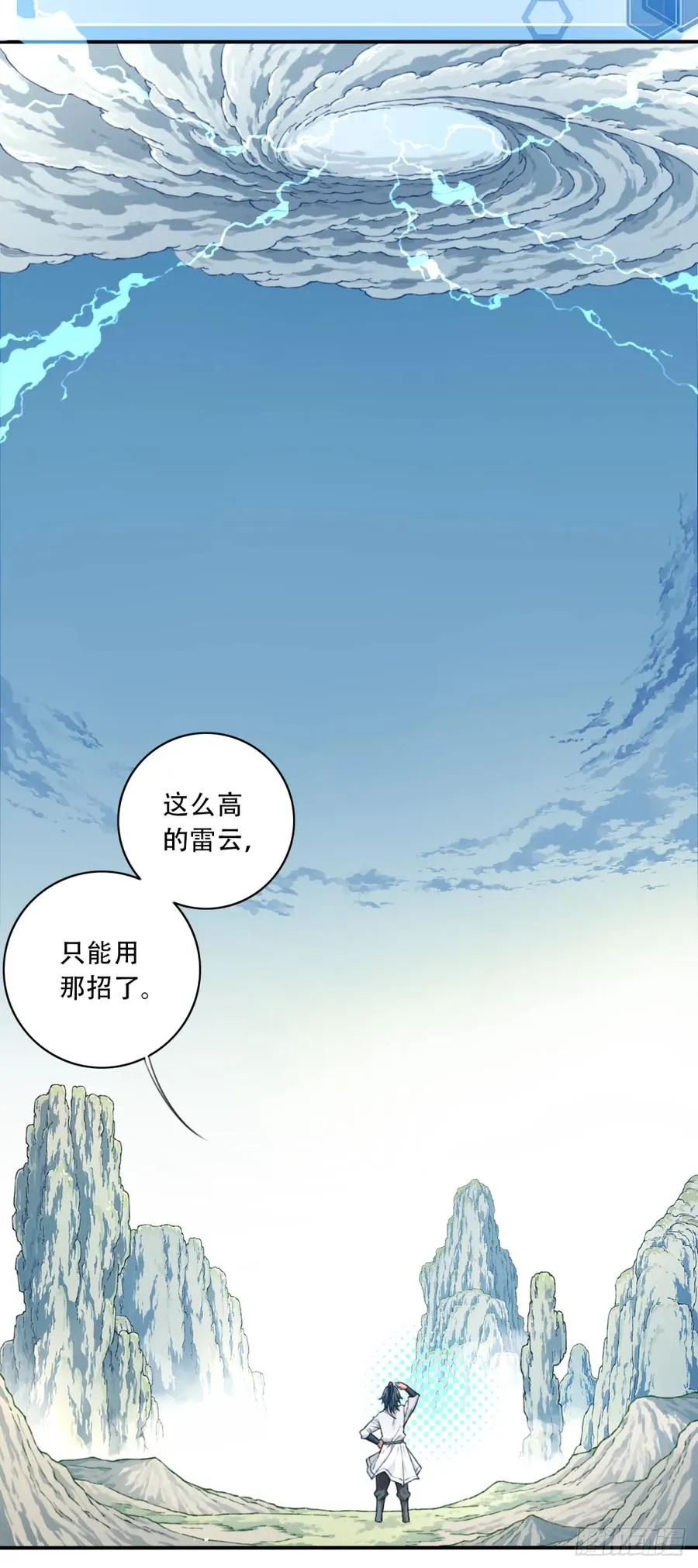 009：庄13遭雷劈！ 第26页