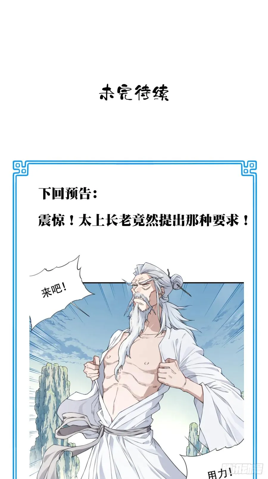 009：庄13遭雷劈！ 第38页
