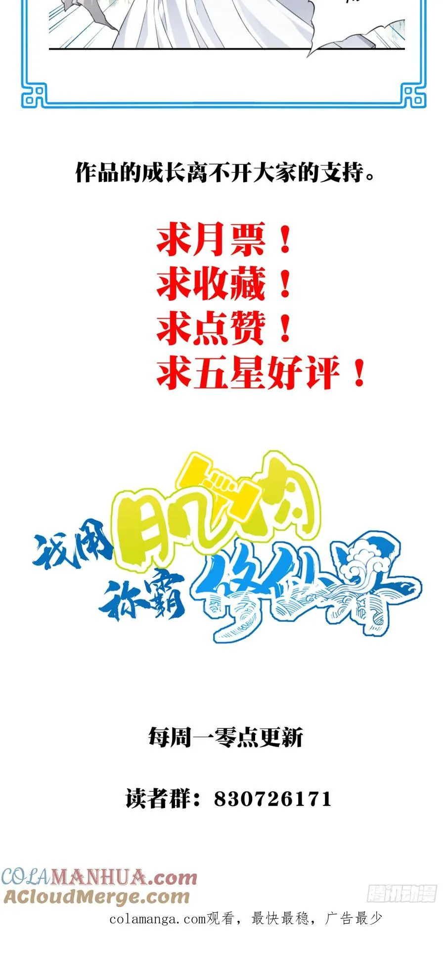 009：庄13遭雷劈！ 第39页