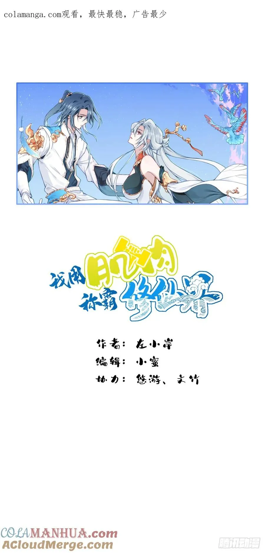 010：太上长老的奇怪要求！ 第1页