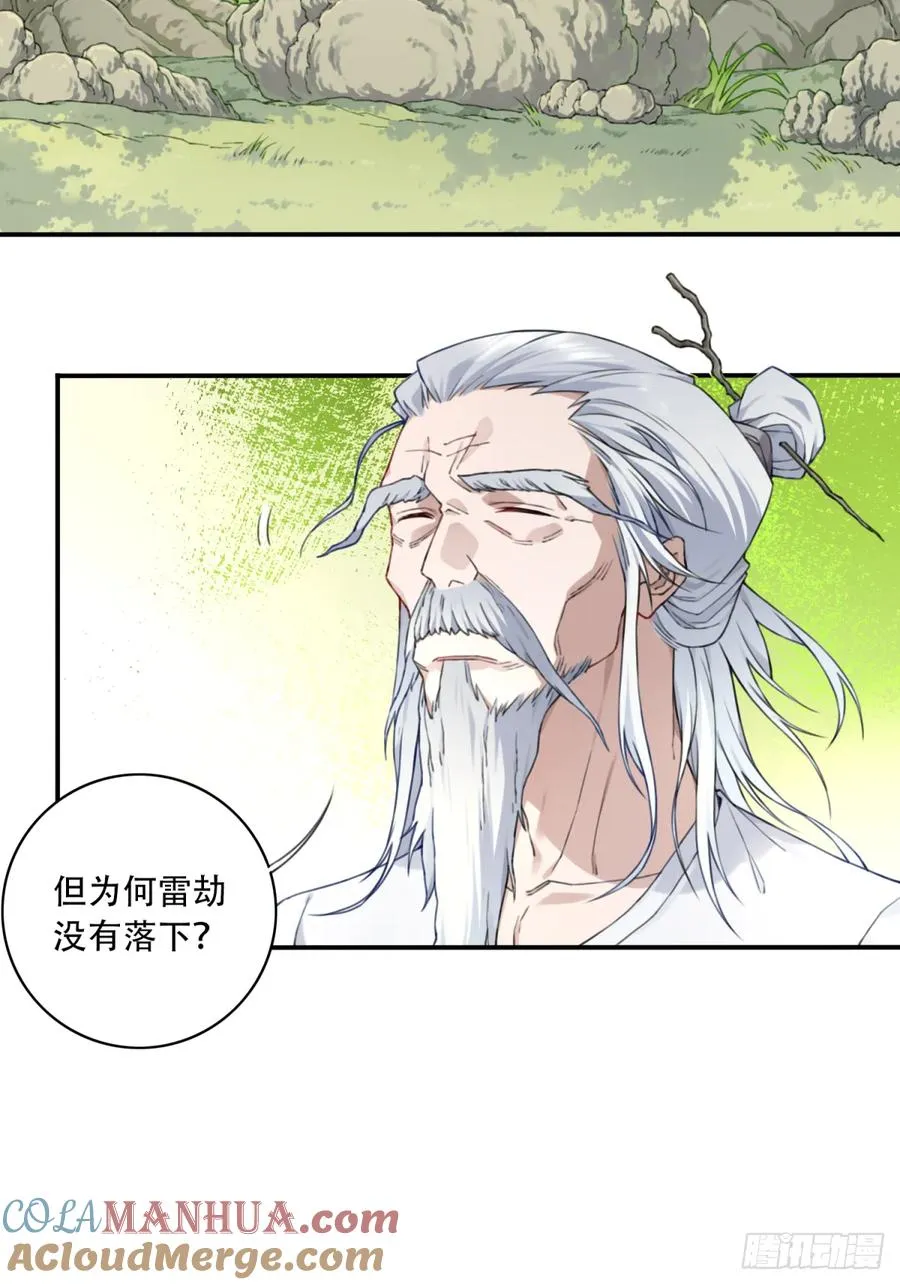 010：太上长老的奇怪要求！ 第7页