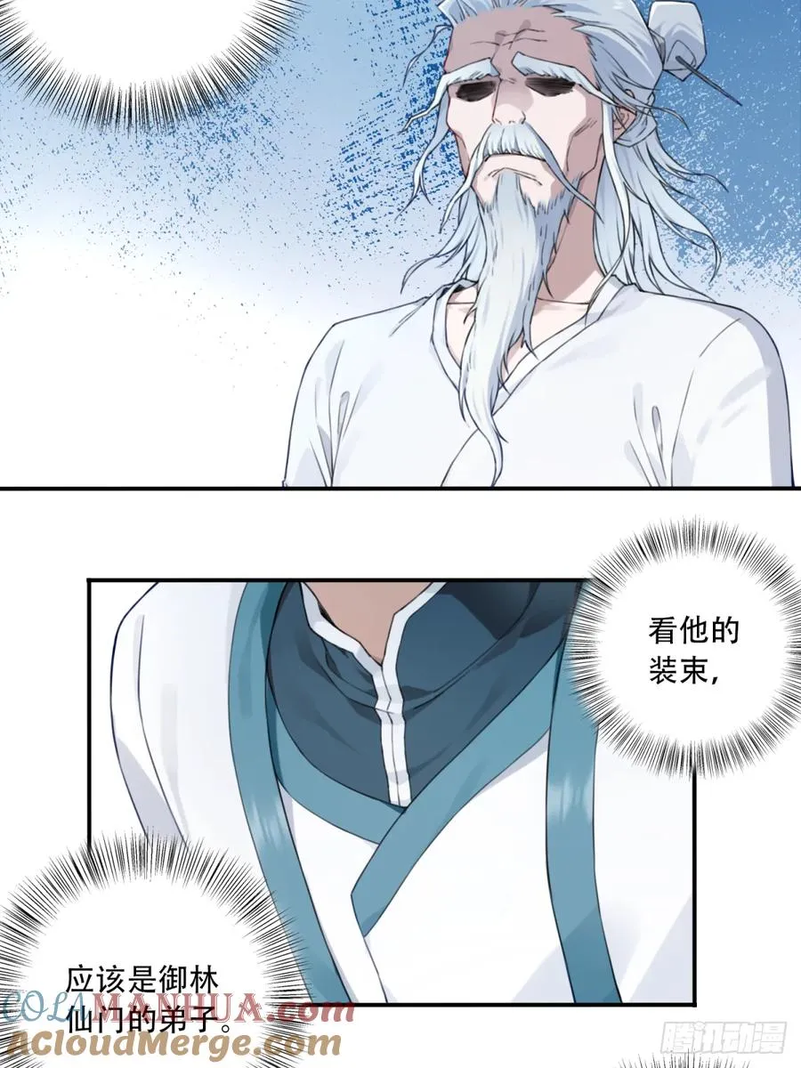 010：太上长老的奇怪要求！ 第13页
