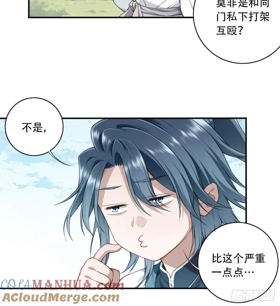 010：太上长老的奇怪要求！ 第19页