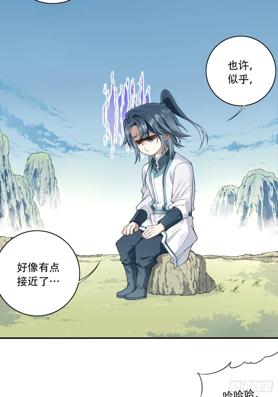 010：太上长老的奇怪要求！ 第22页