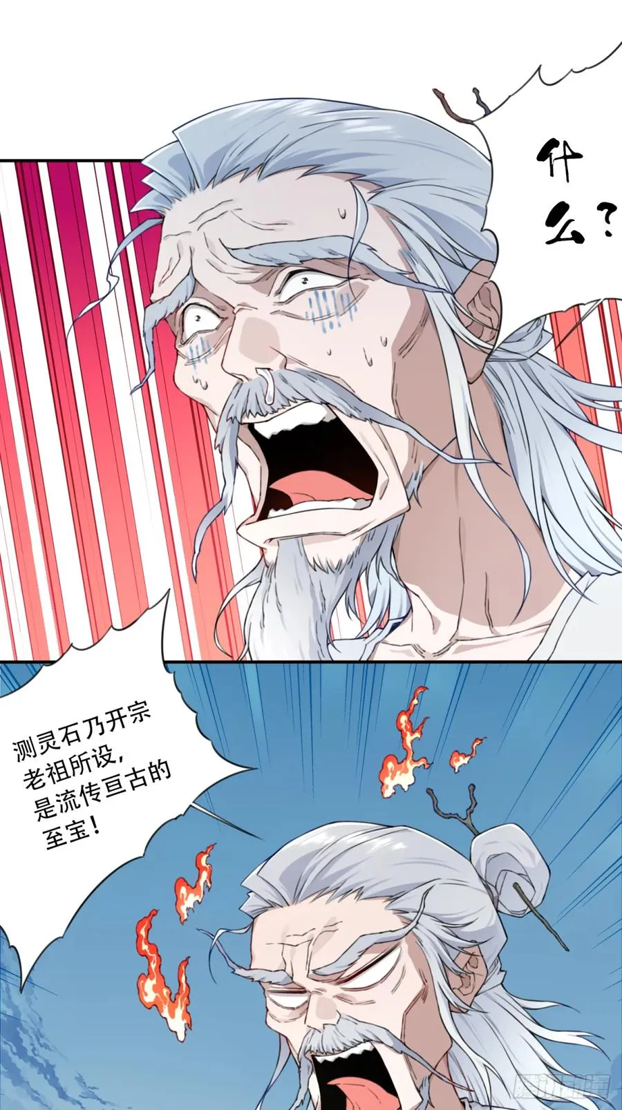 010：太上长老的奇怪要求！ 第24页