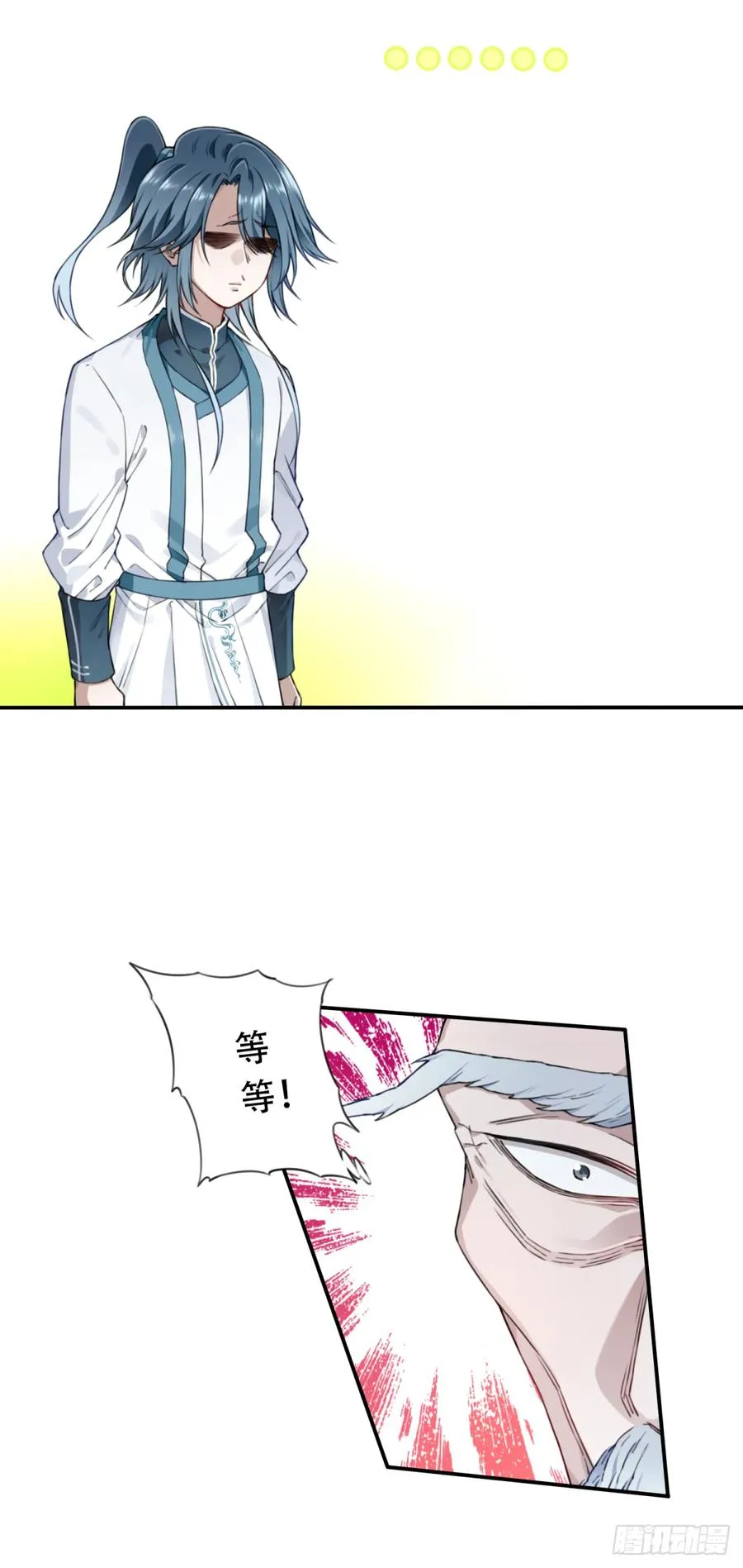 010：太上长老的奇怪要求！ 第26页