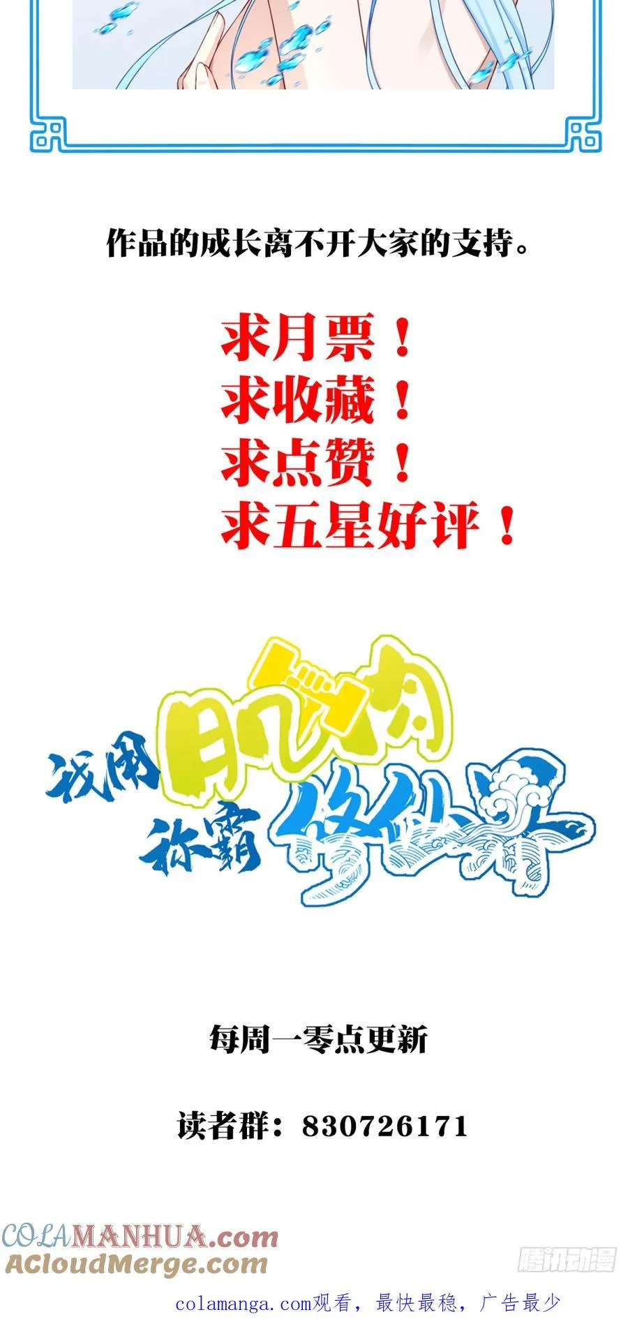 010：太上长老的奇怪要求！ 第43页