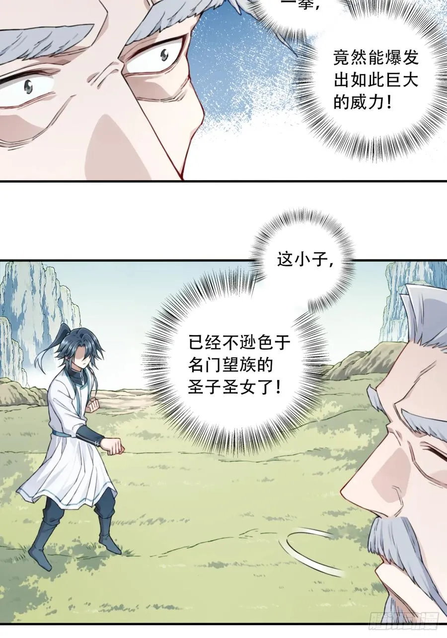 011：阿珍爱上了阿强 第4页