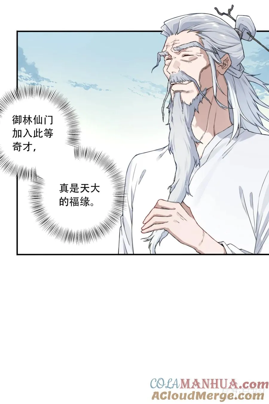 011：阿珍爱上了阿强 第5页