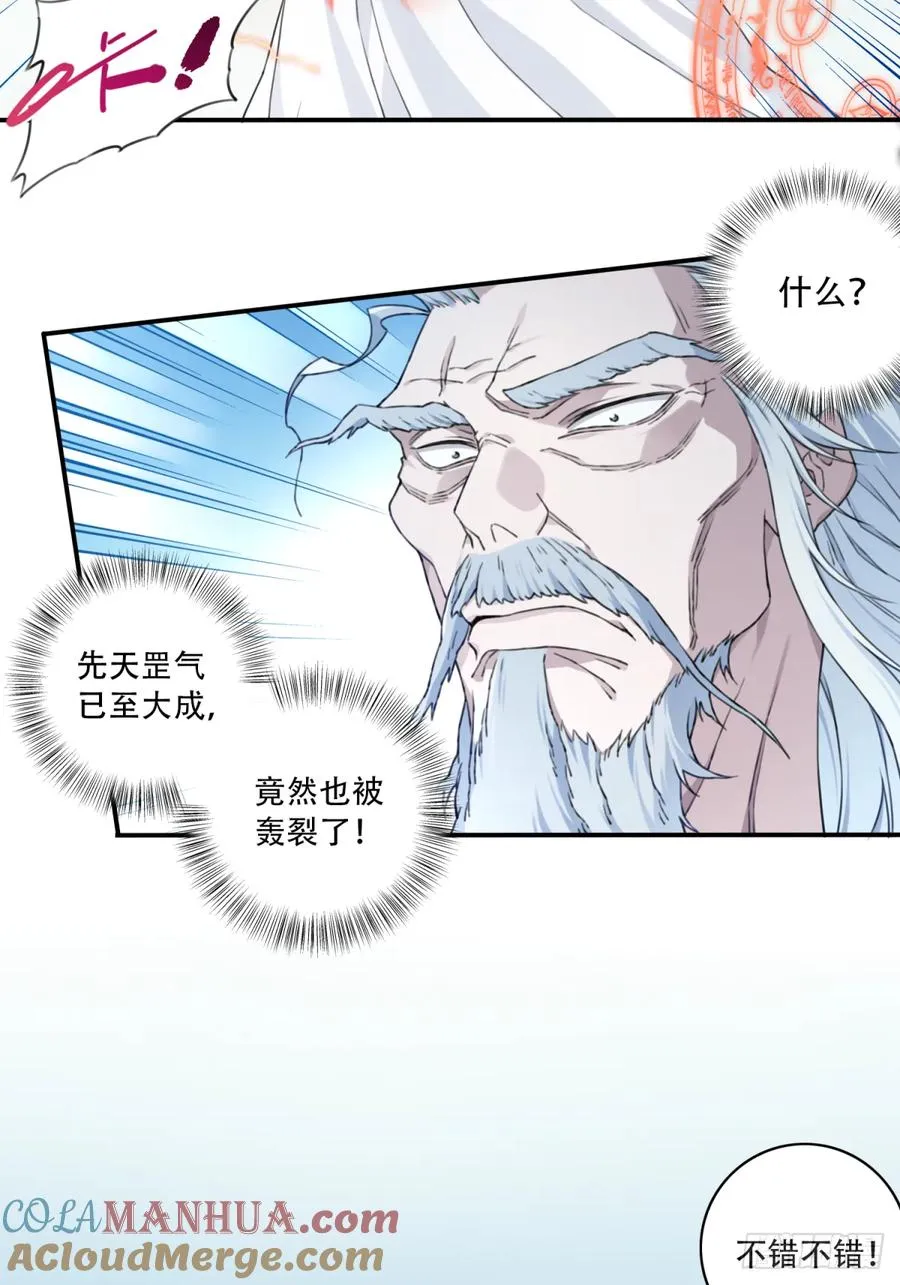 011：阿珍爱上了阿强 第7页