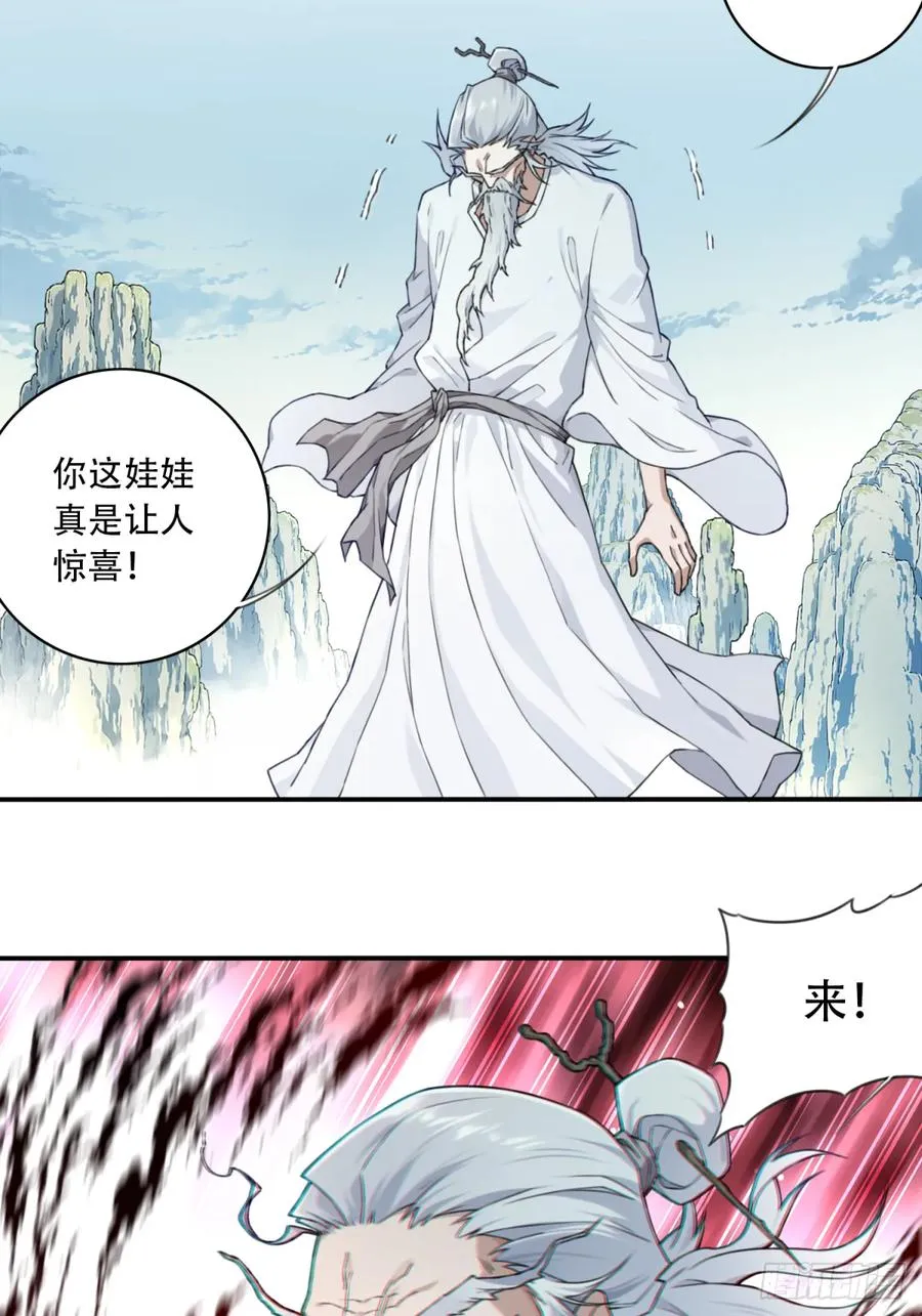 011：阿珍爱上了阿强 第8页