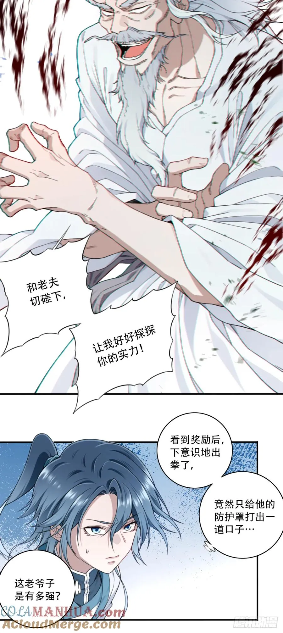 011：阿珍爱上了阿强 第9页