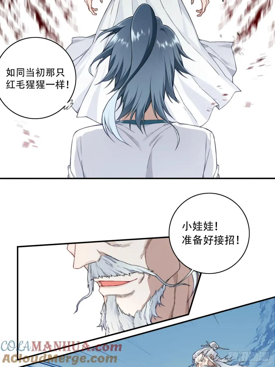 011：阿珍爱上了阿强 第11页