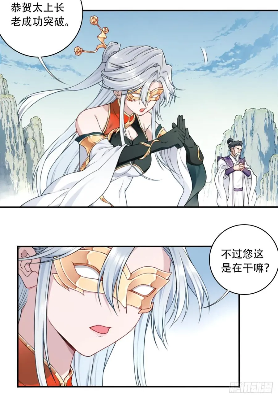 011：阿珍爱上了阿强 第16页