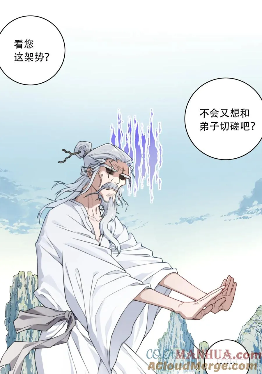 011：阿珍爱上了阿强 第17页