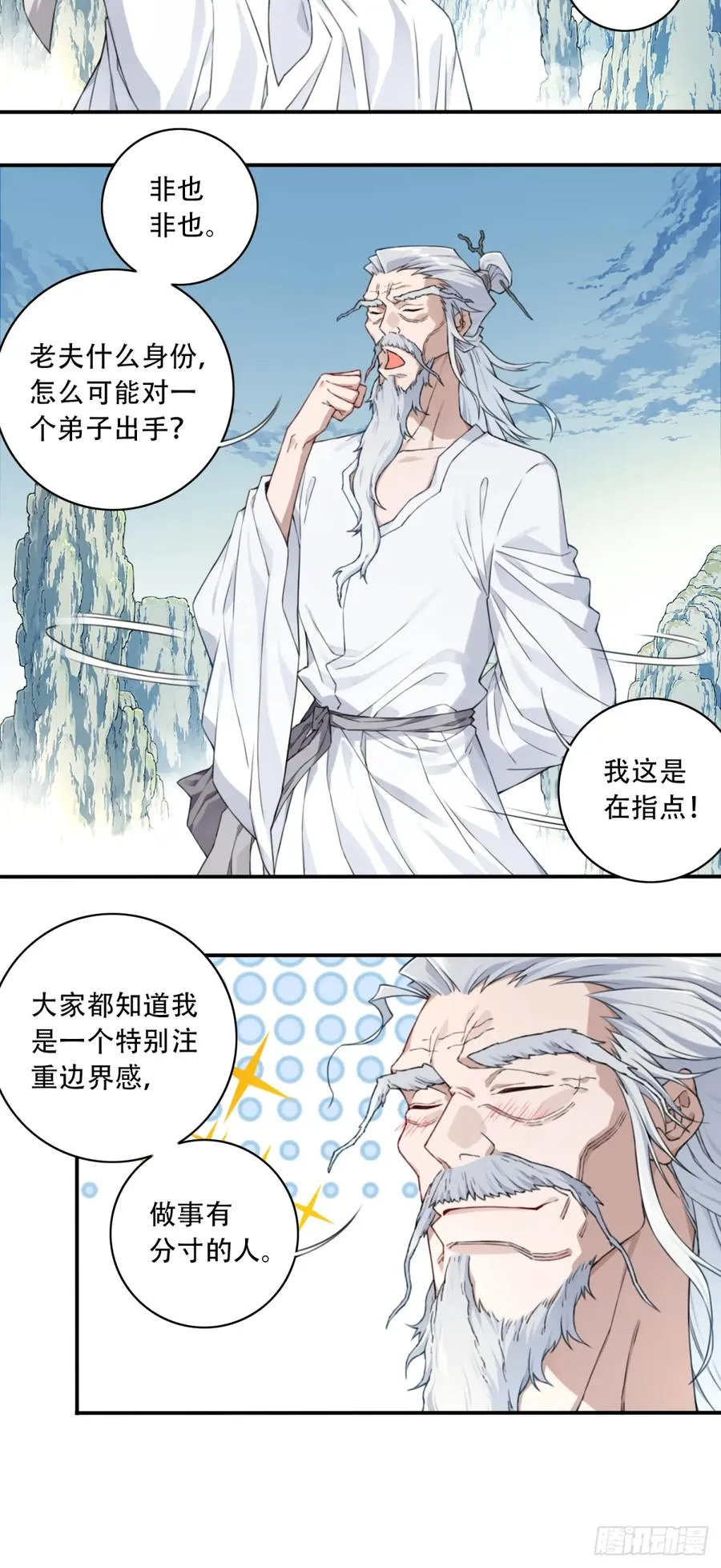 011：阿珍爱上了阿强 第18页