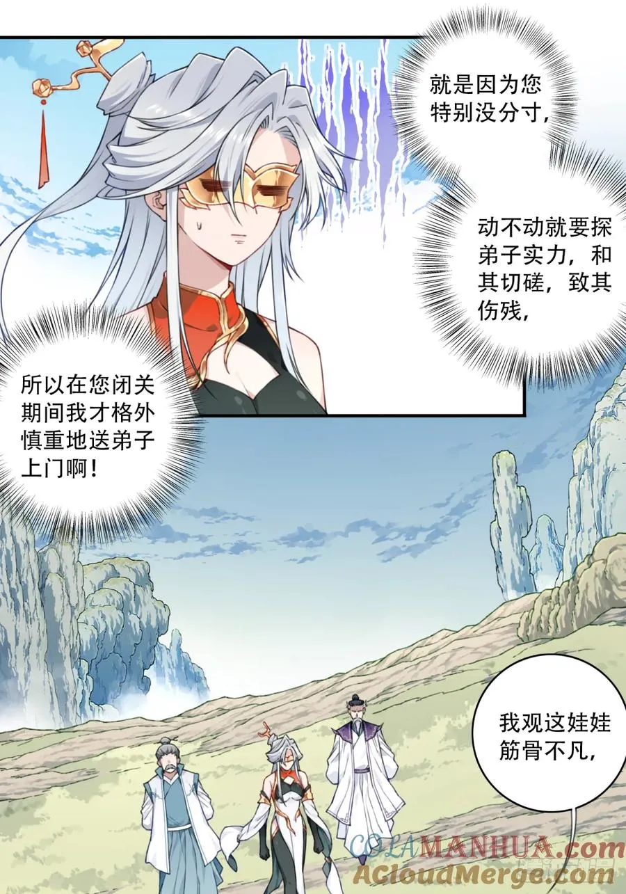 011：阿珍爱上了阿强 第19页