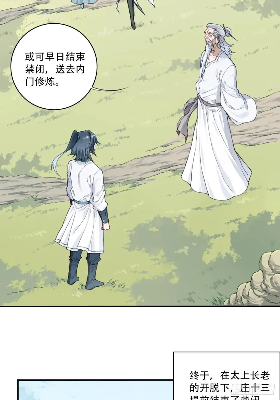 011：阿珍爱上了阿强 第20页