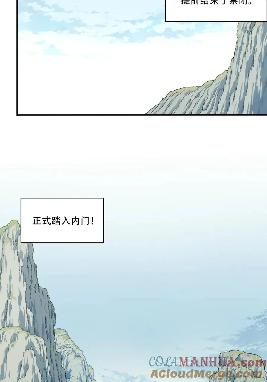 011：阿珍爱上了阿强 第21页