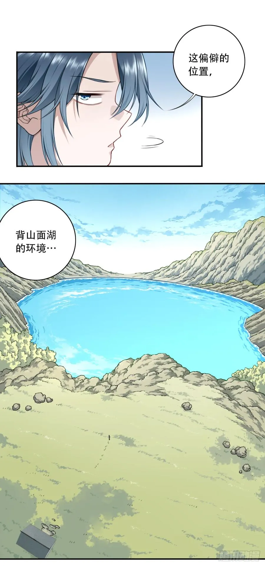 011：阿珍爱上了阿强 第26页