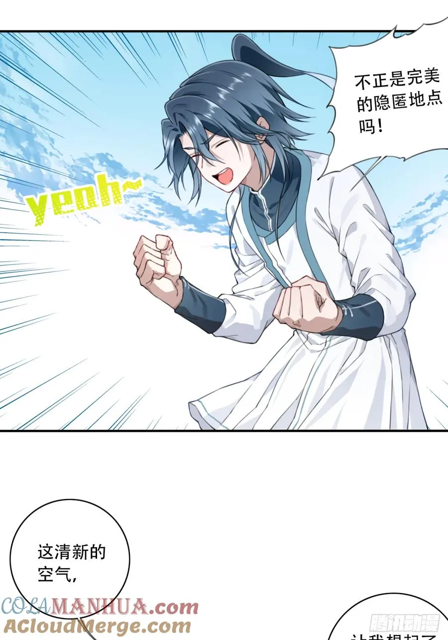 011：阿珍爱上了阿强 第27页