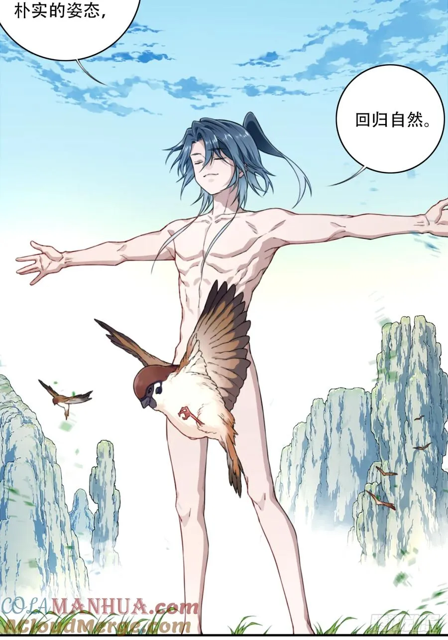 011：阿珍爱上了阿强 第29页