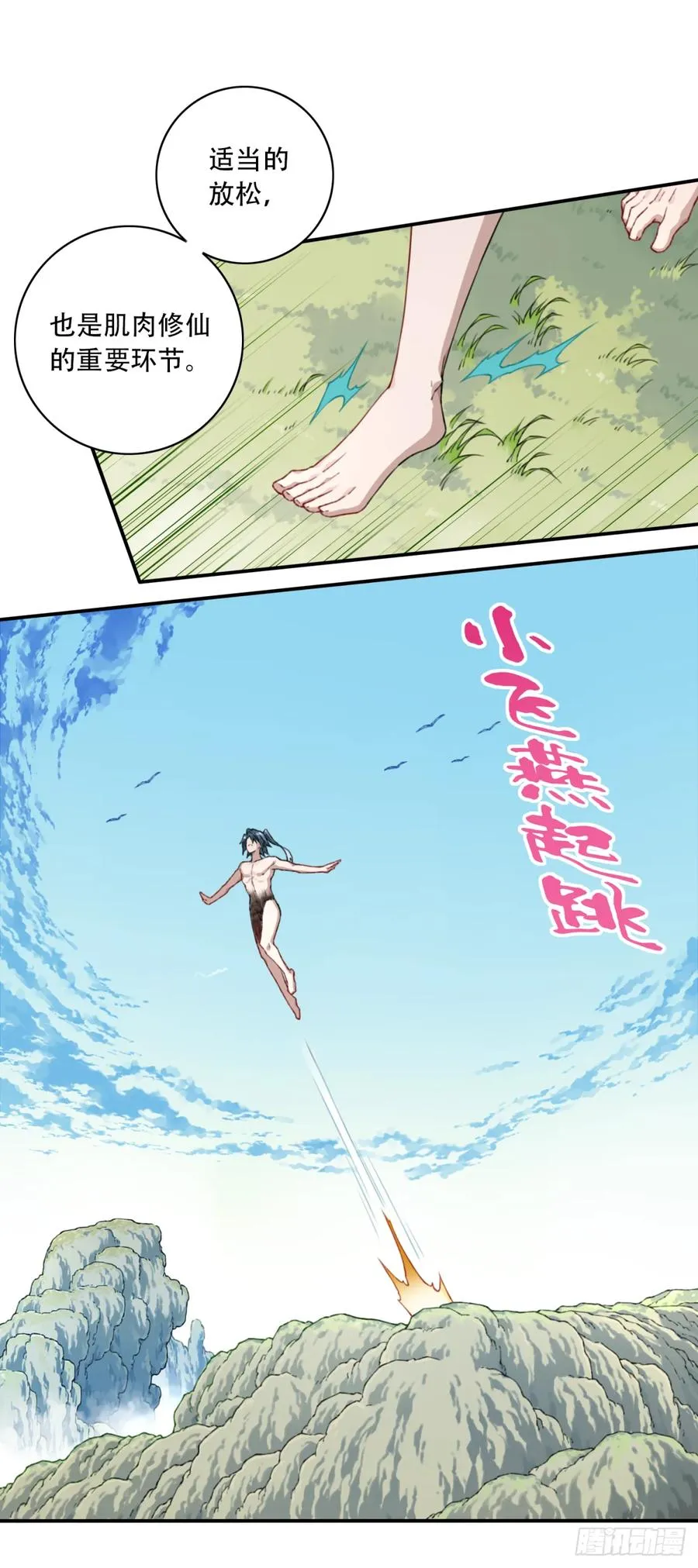 011：阿珍爱上了阿强 第30页