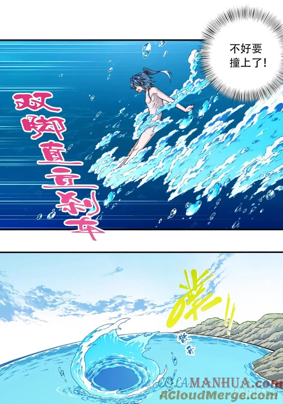 011：阿珍爱上了阿强 第35页