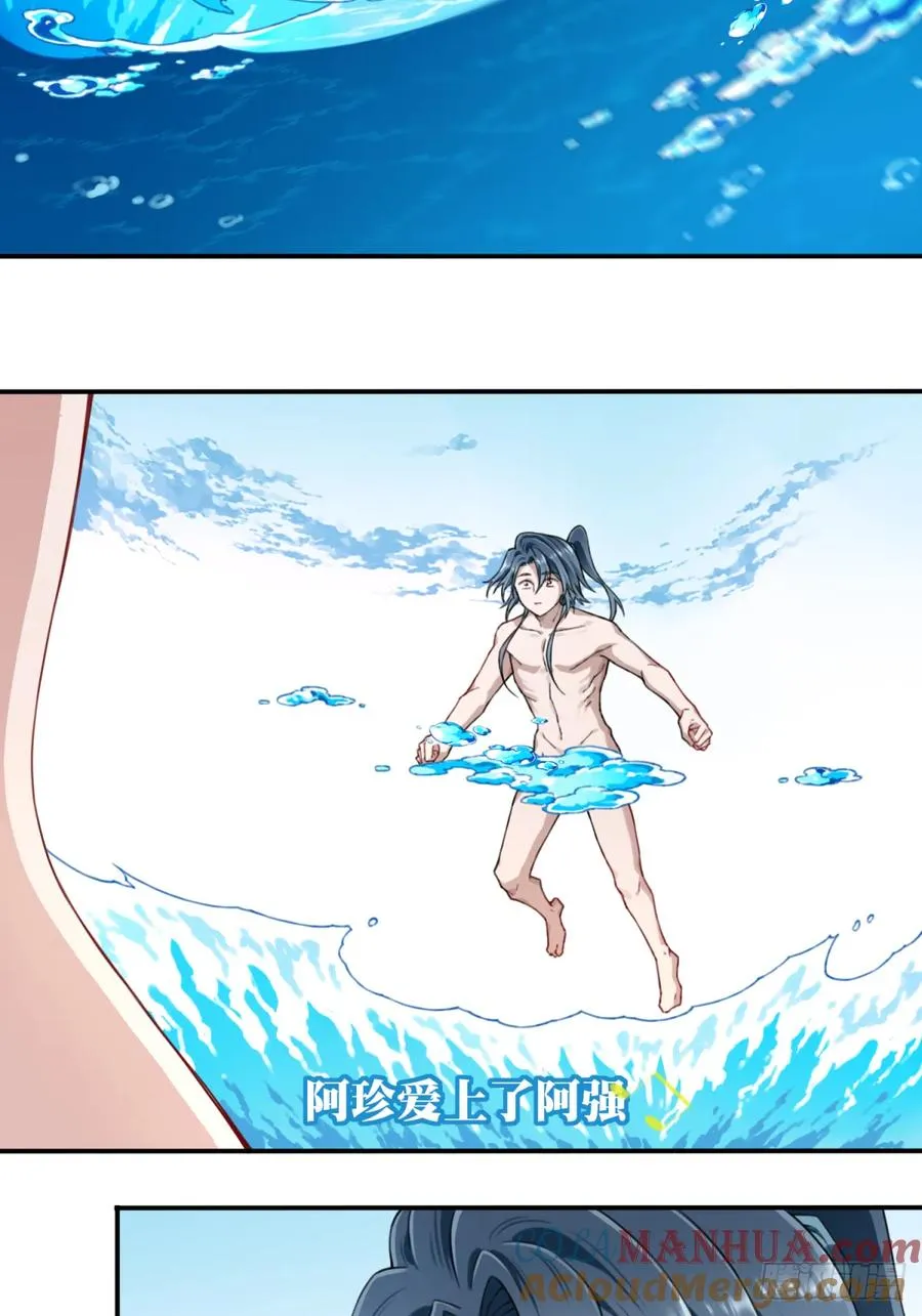 011：阿珍爱上了阿强 第37页