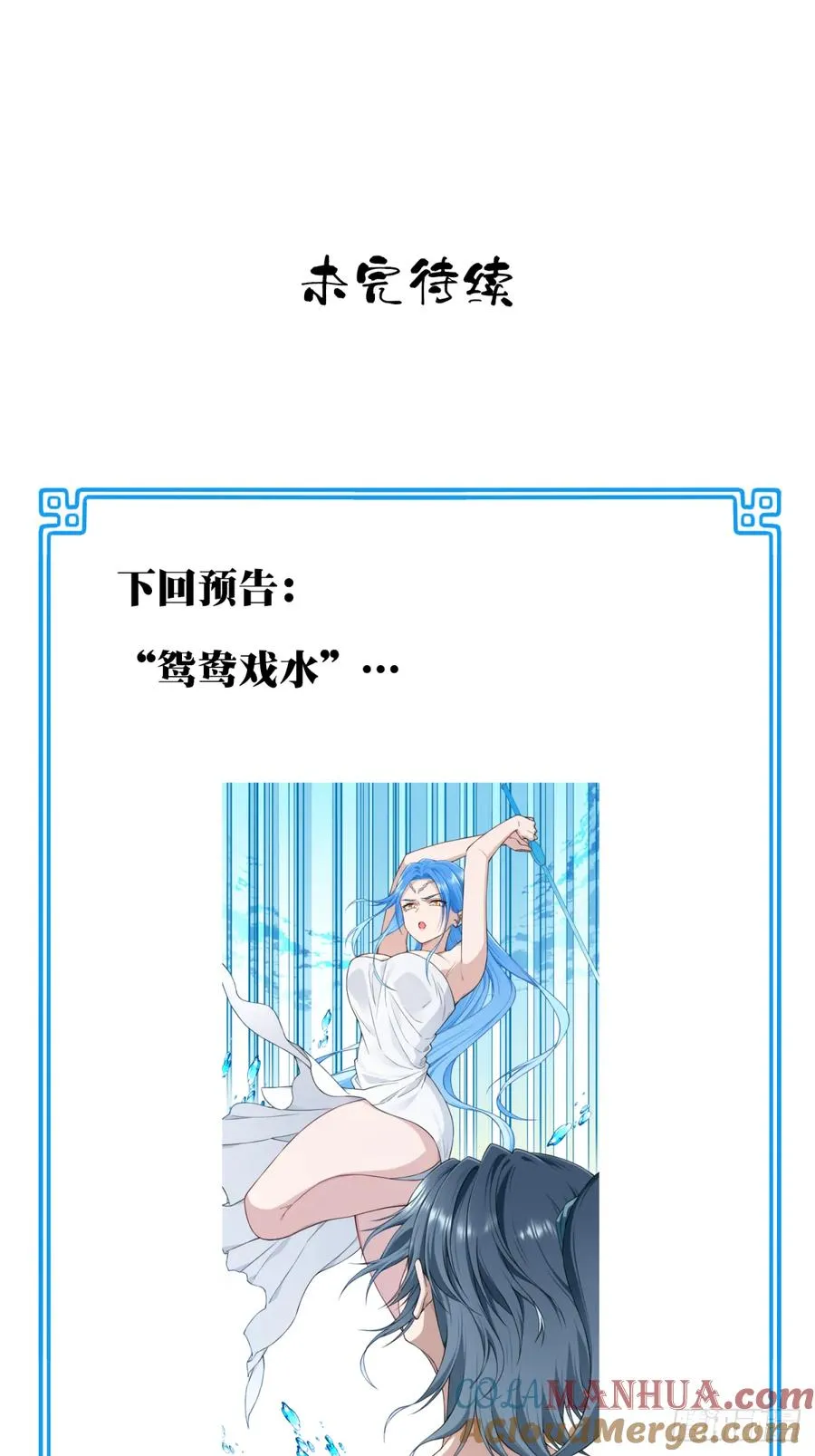 011：阿珍爱上了阿强 第39页