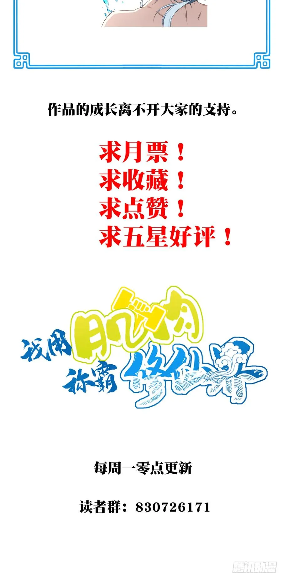 011：阿珍爱上了阿强 第40页