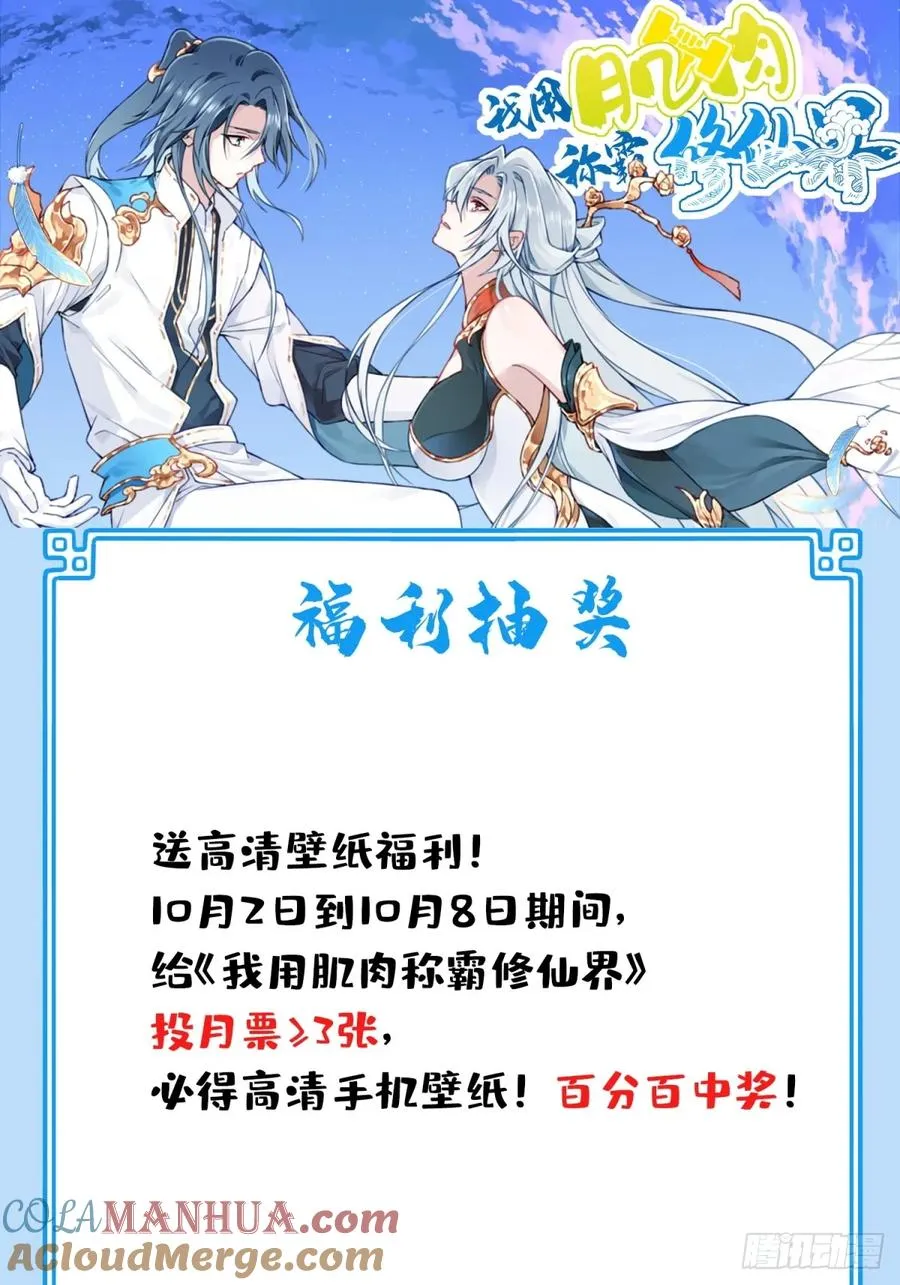 011：阿珍爱上了阿强 第41页