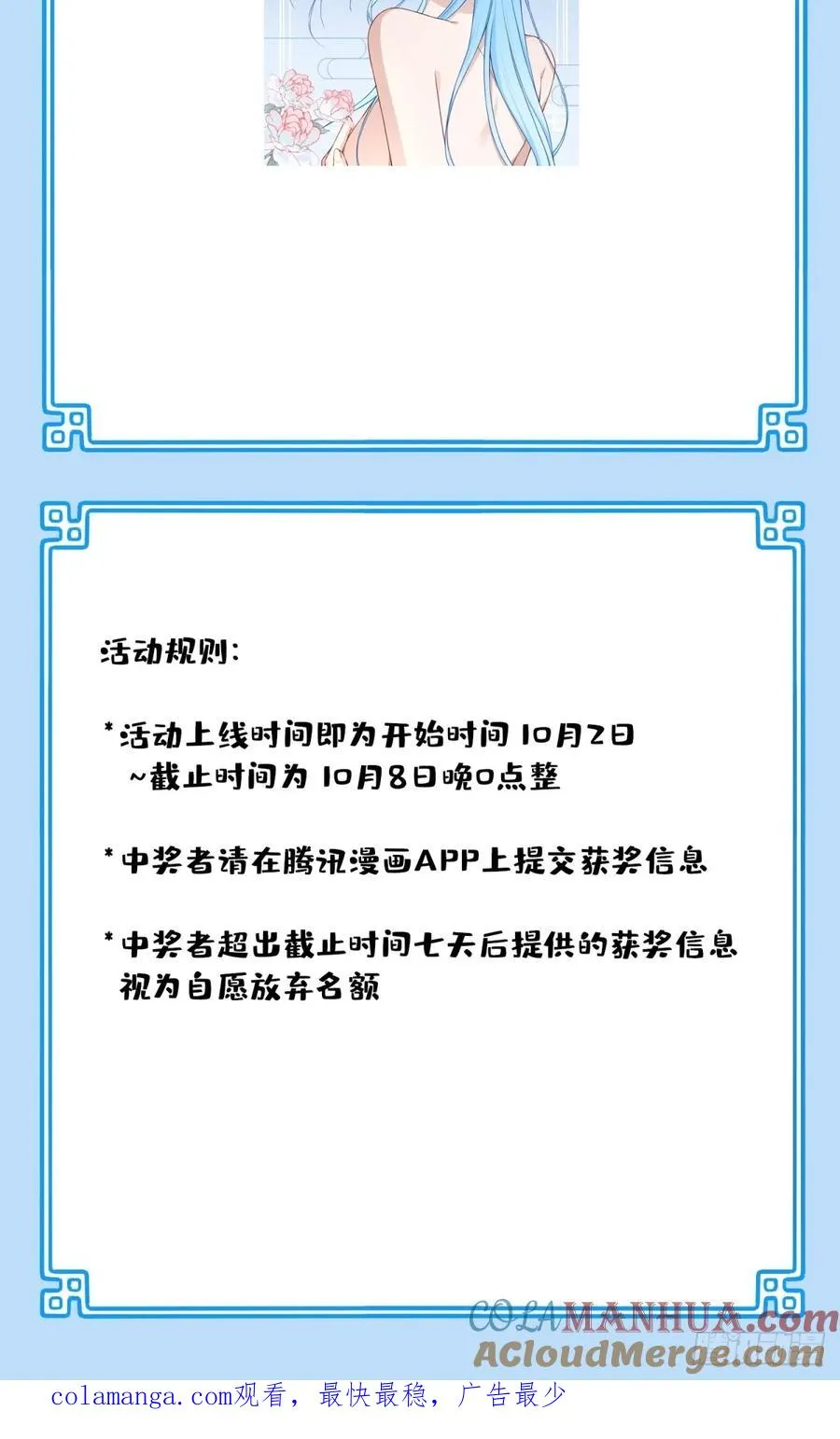 011：阿珍爱上了阿强 第43页