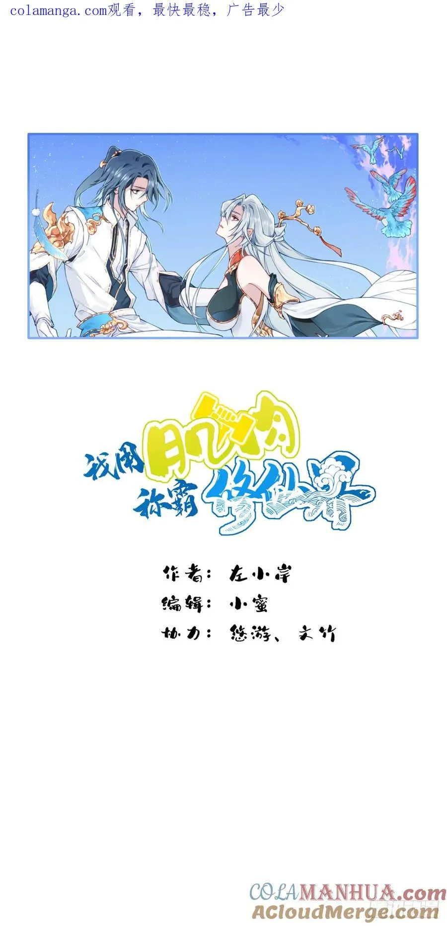 012：“鸳鸯戏水”！ 第1页