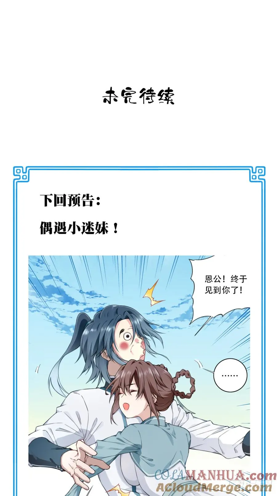 012：“鸳鸯戏水”！ 第41页