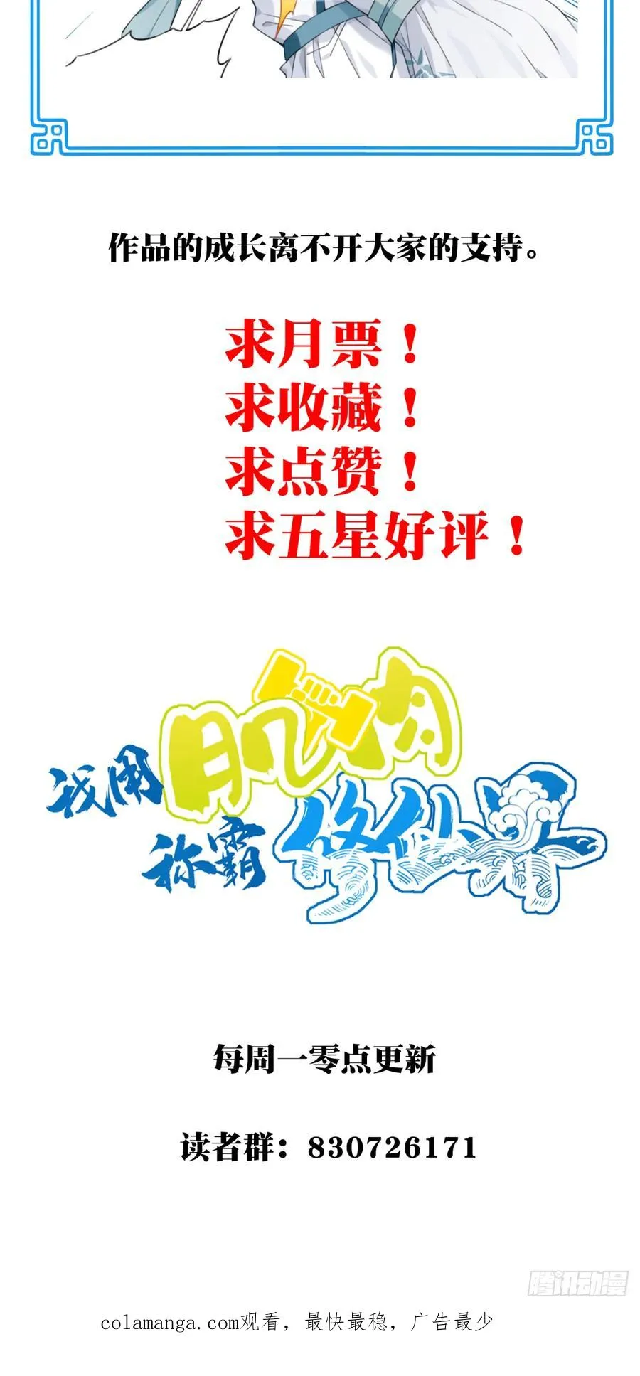 012：“鸳鸯戏水”！ 第42页