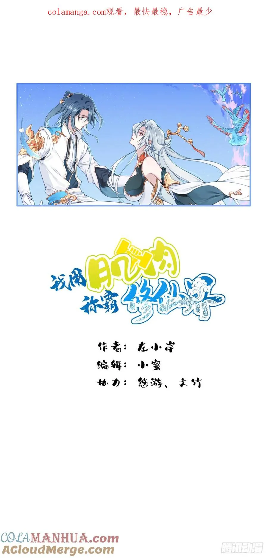 013：学分垫底？！ 第1页
