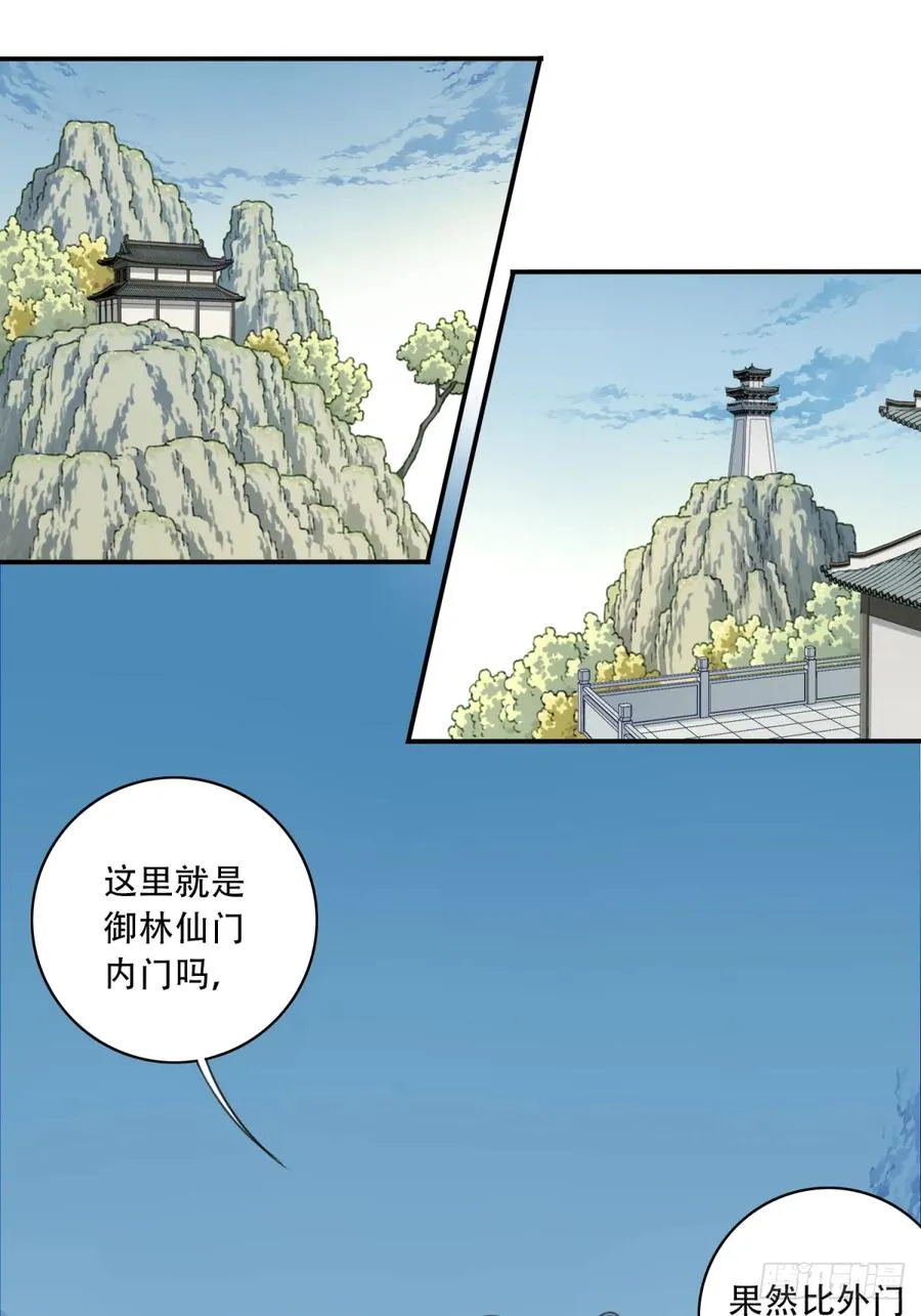 013：学分垫底？！ 第2页