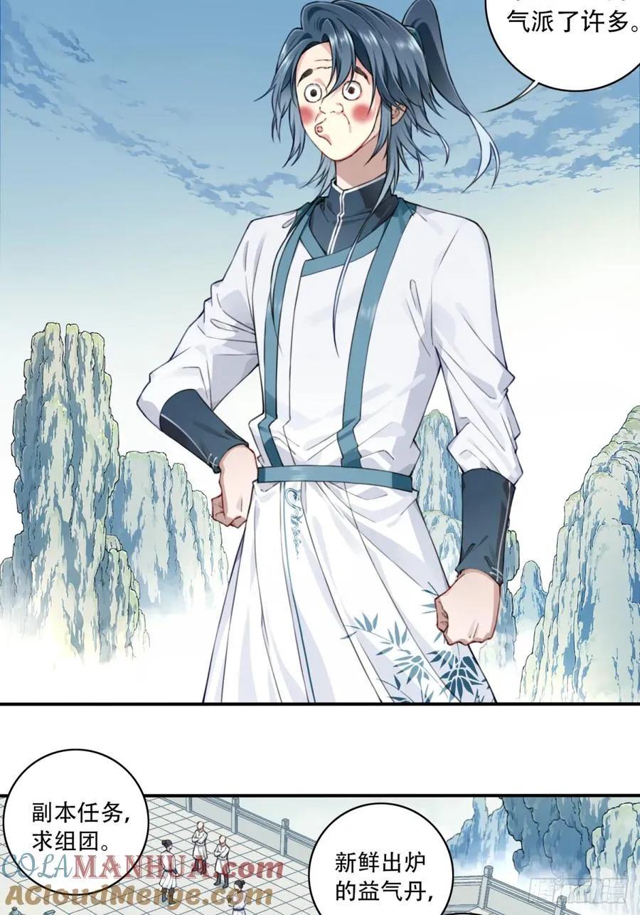 013：学分垫底？！ 第3页
