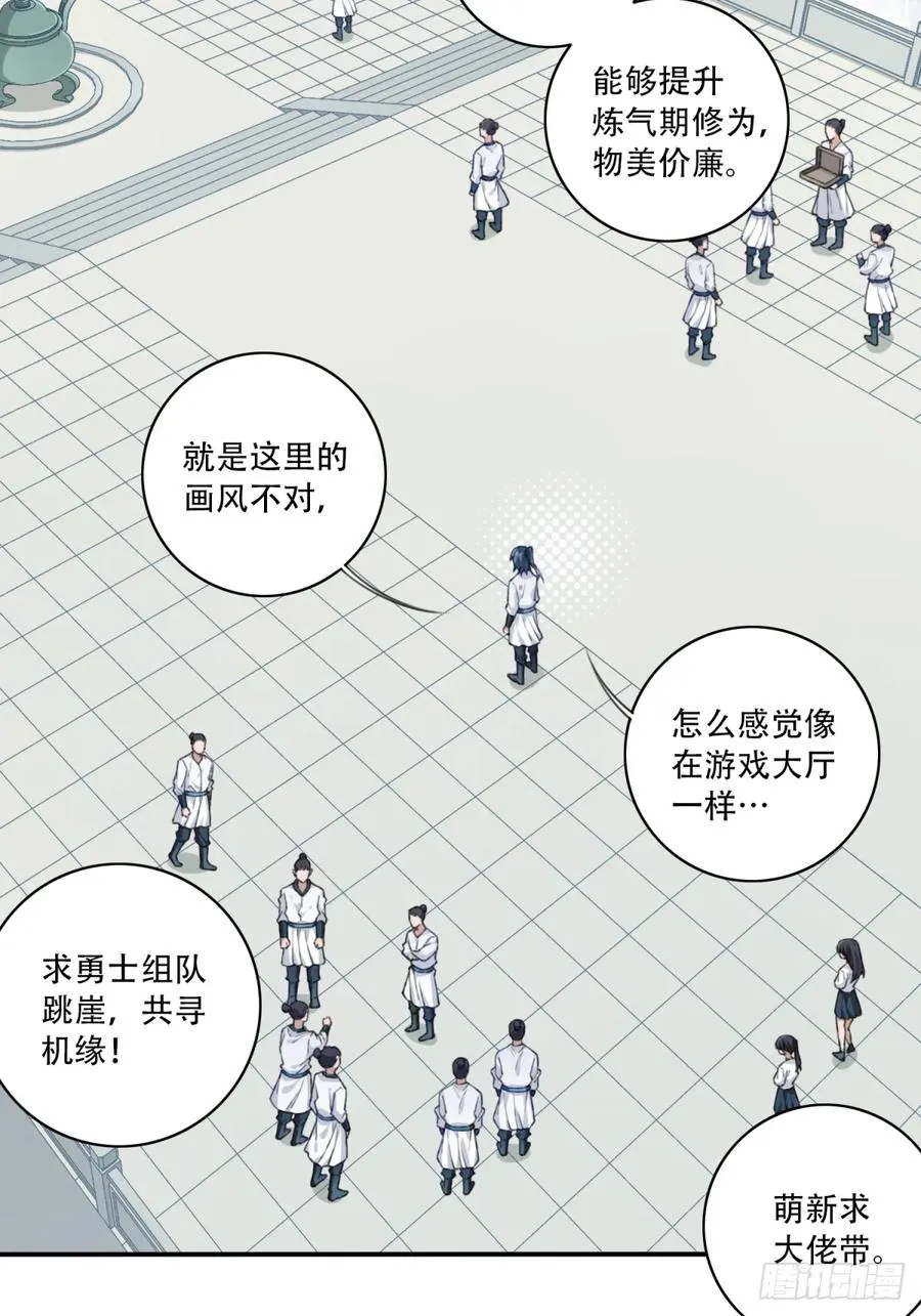 013：学分垫底？！ 第4页