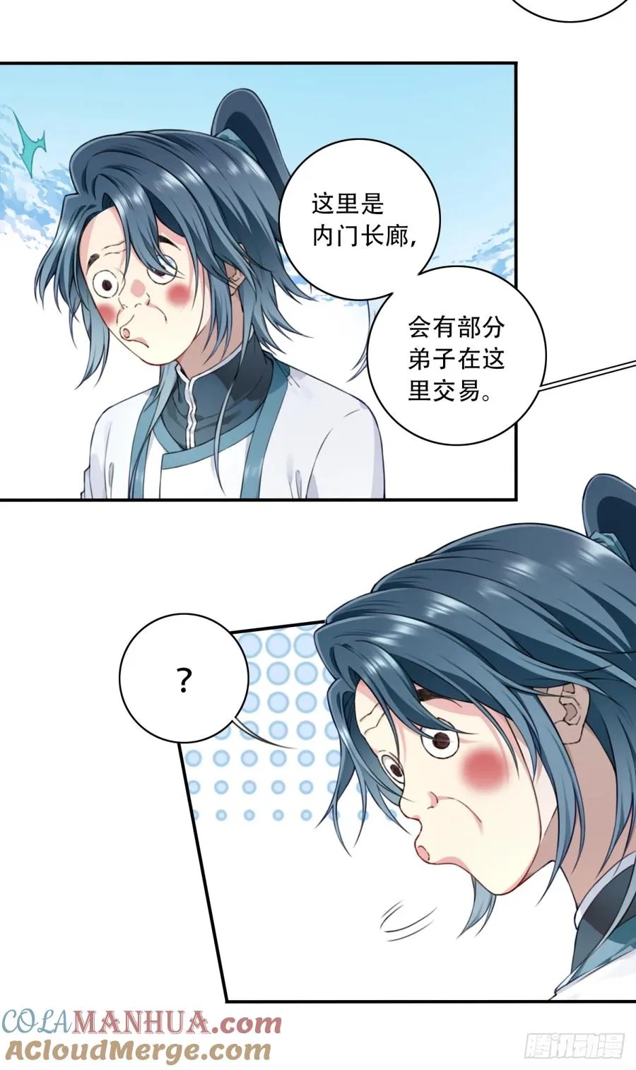013：学分垫底？！ 第5页