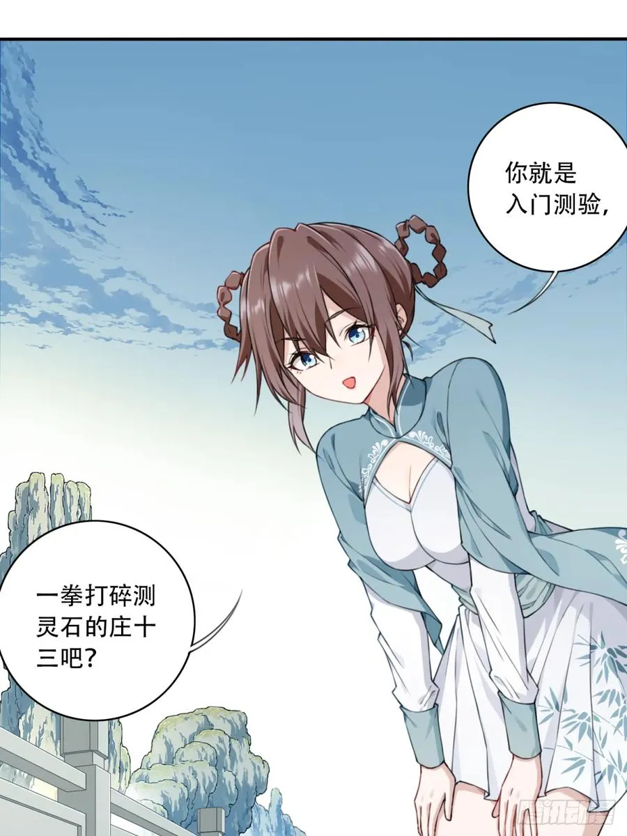 013：学分垫底？！ 第6页