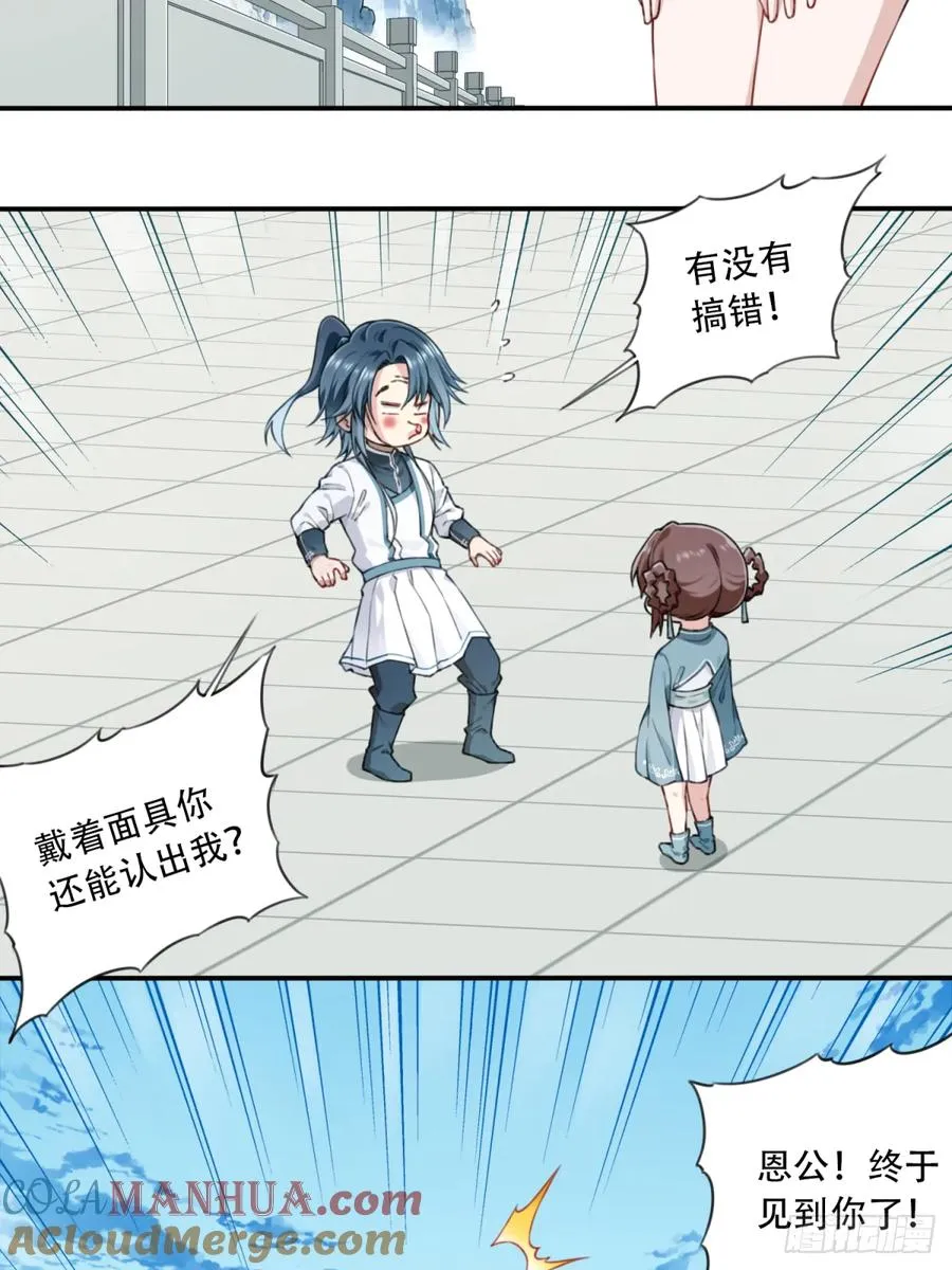 013：学分垫底？！ 第7页