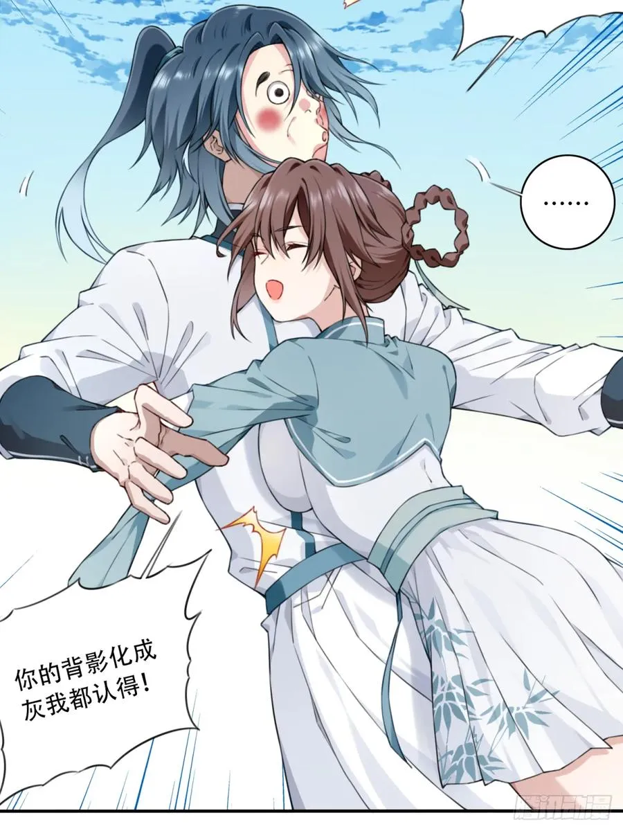 013：学分垫底？！ 第8页
